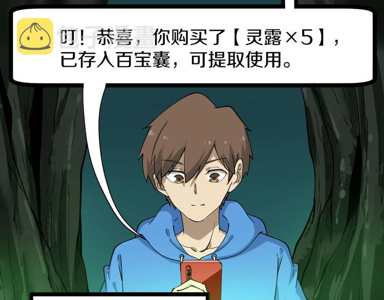 第30话 埋龙谷28