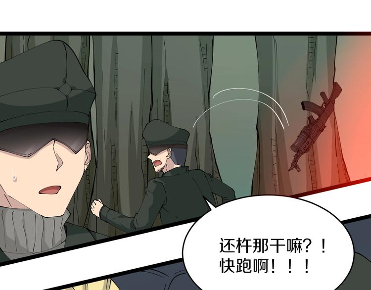 第67话 别找我麻烦！82
