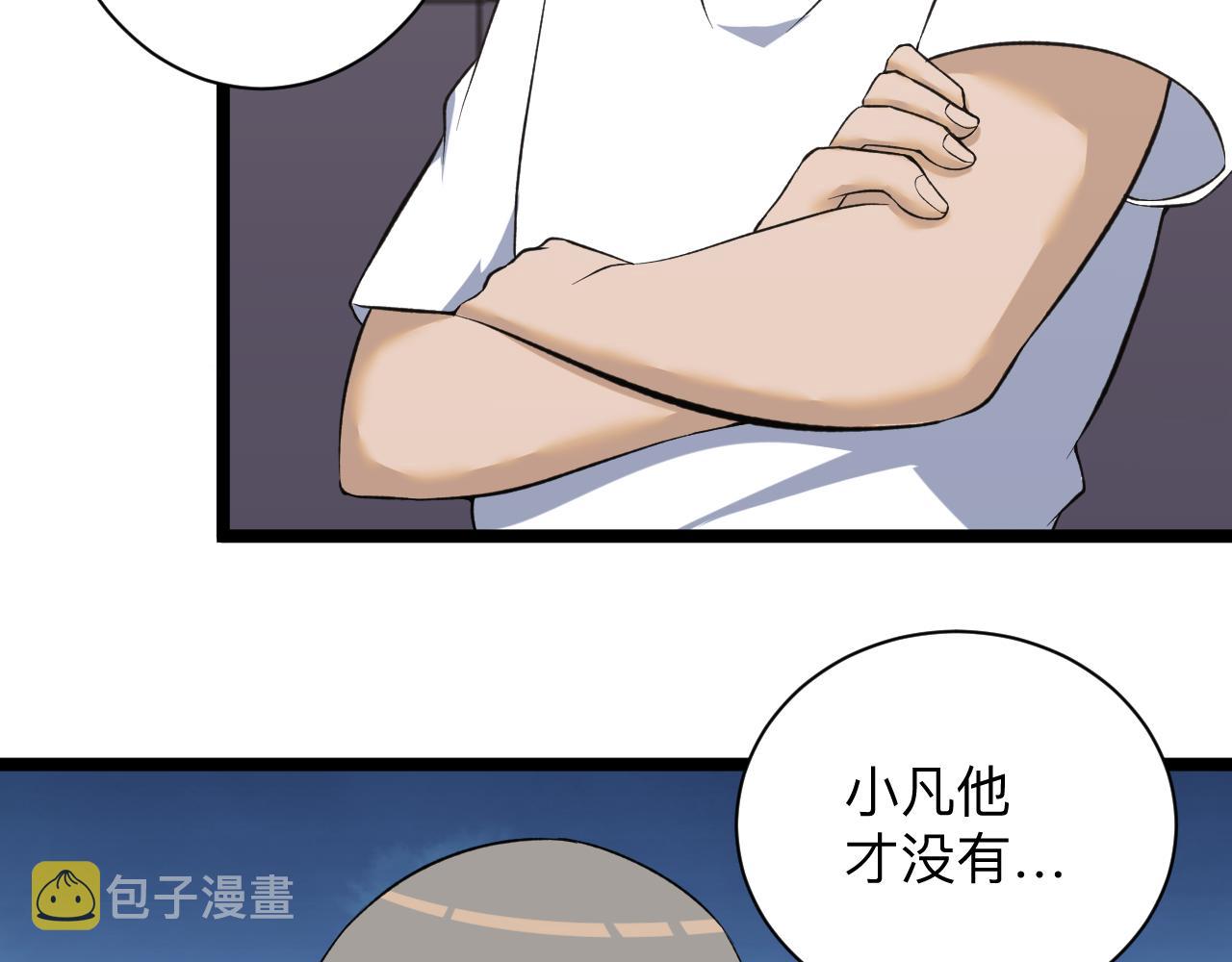 第247话 同居关系67