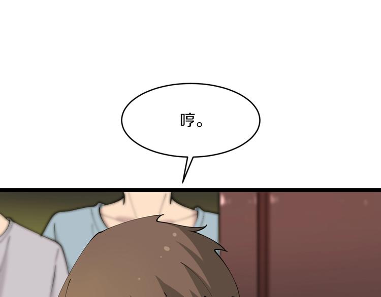 第59话 哪来的穷酸小子！33