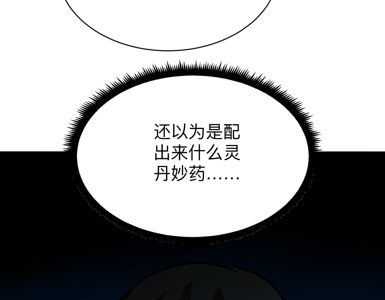 第262话 熬药50