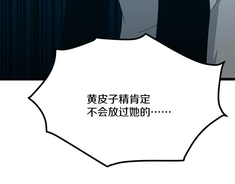 第7话 无量业火121