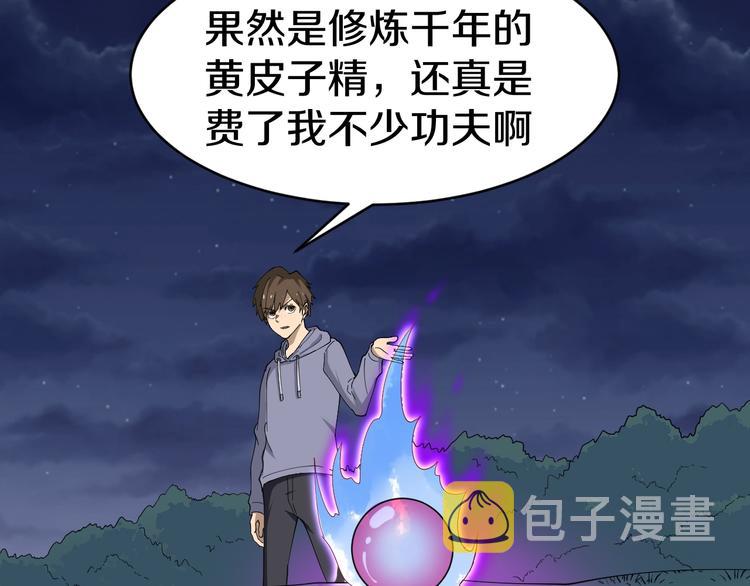 第8话 歼灭妖孽！180