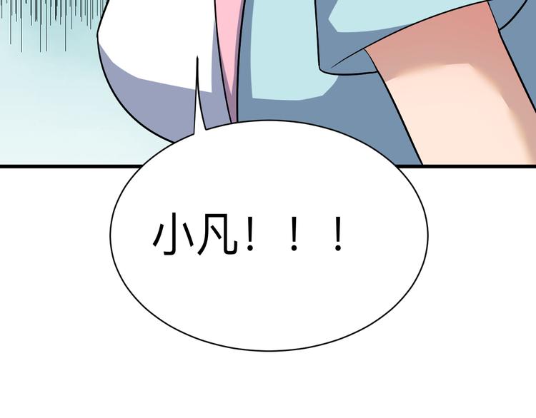 第238话 打劫108