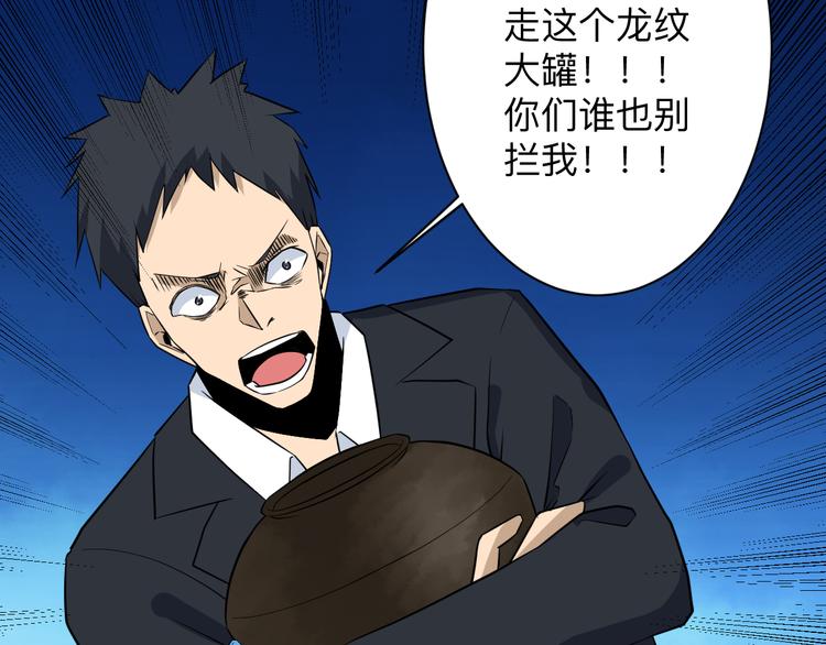 第207话 大赝品65