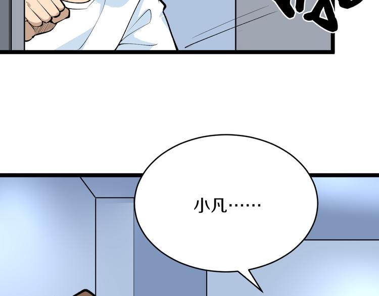 第163话 平起平坐98