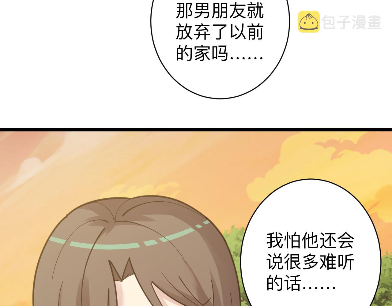 第291话 好好陪她23
