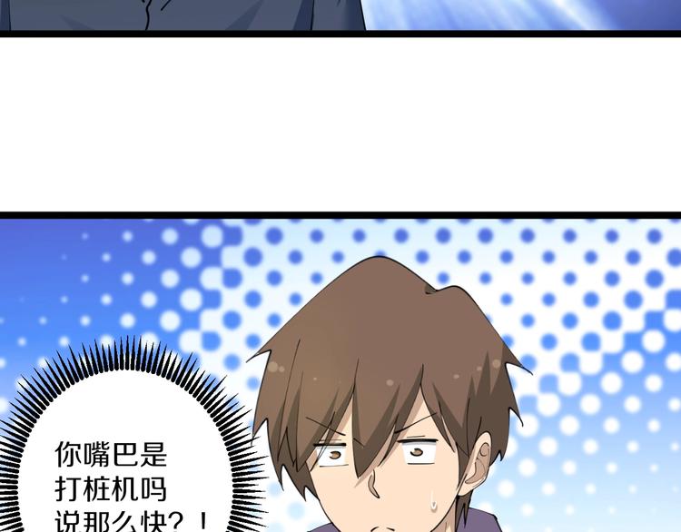第63话 仙界追踪45