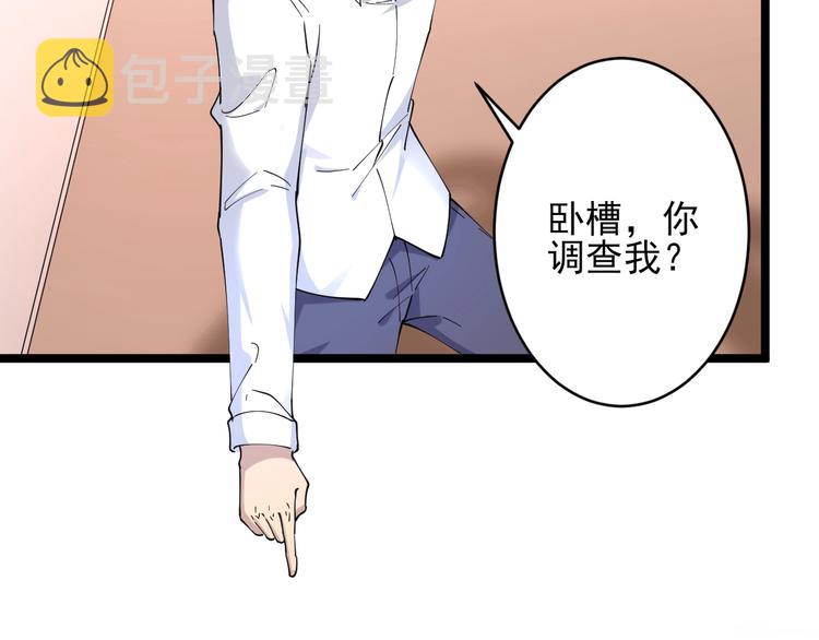 第77话 爱治不治！86