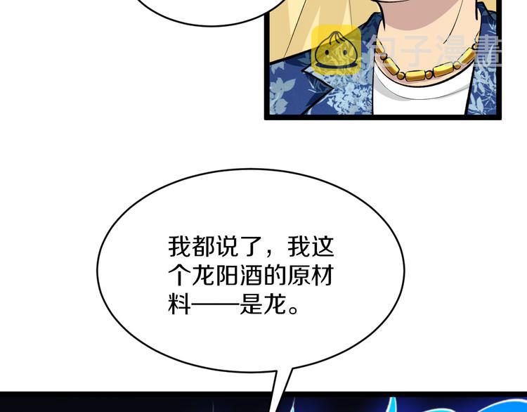 第167话 套路我26
