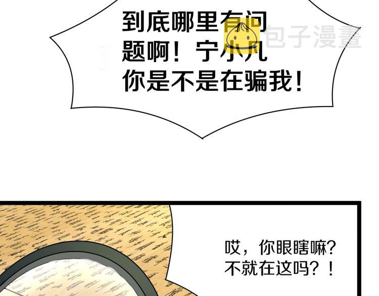 第41话 有请护宝锤67