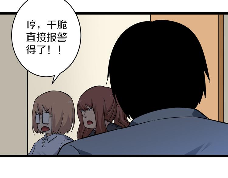 第144话 破罐子小凡19