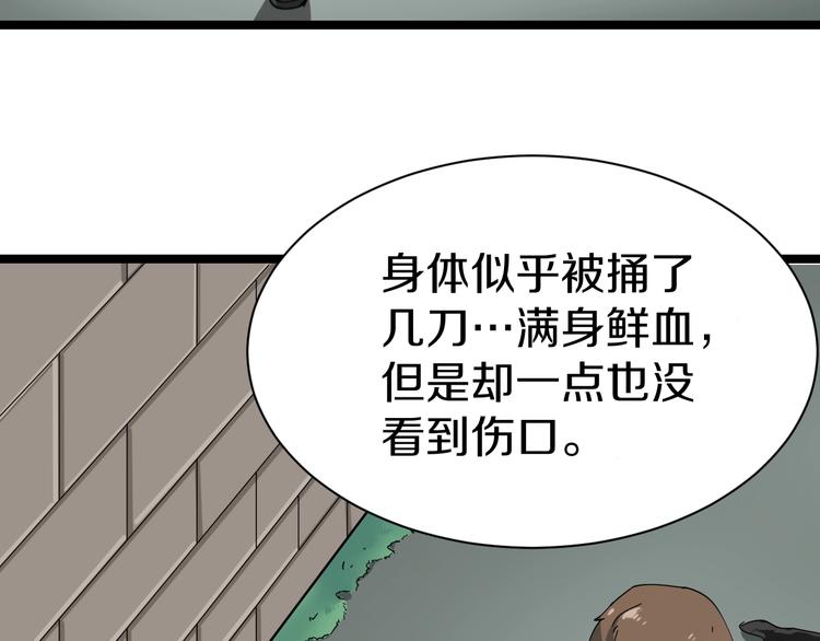 第14话 仇家线索！39