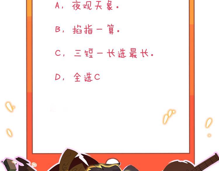 第119话 提前交卷110