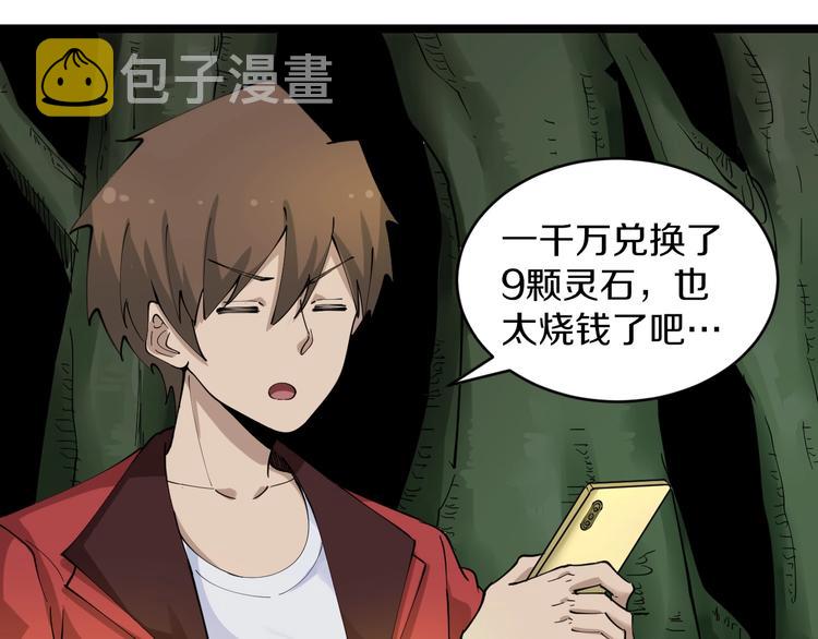 第88话 一支穿云剑8
