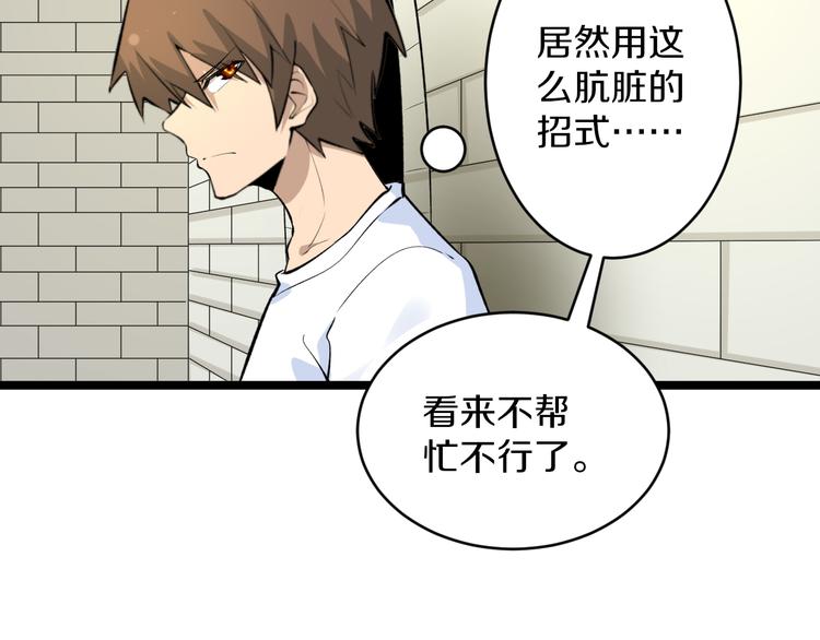 第168话 巨龙武馆93