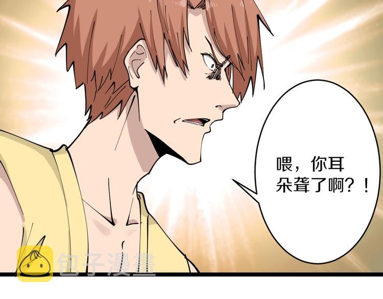 第108话 栽赃嫁祸92