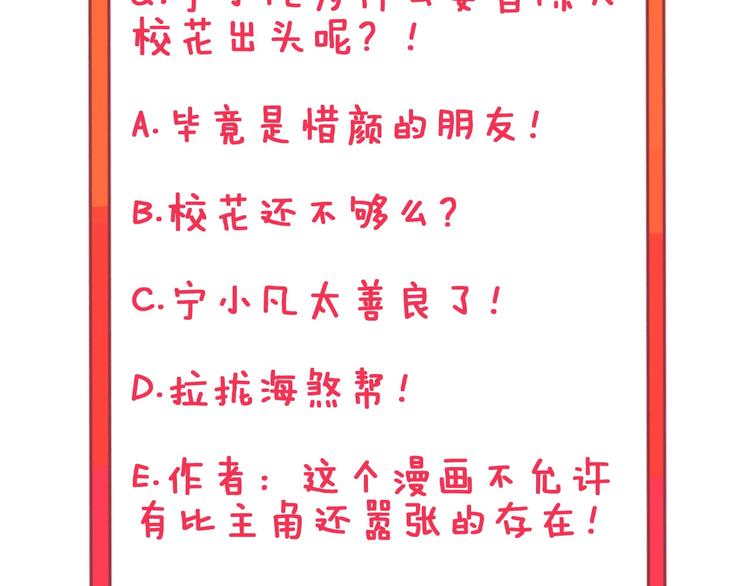 第61话 无名小卒宁小凡！96