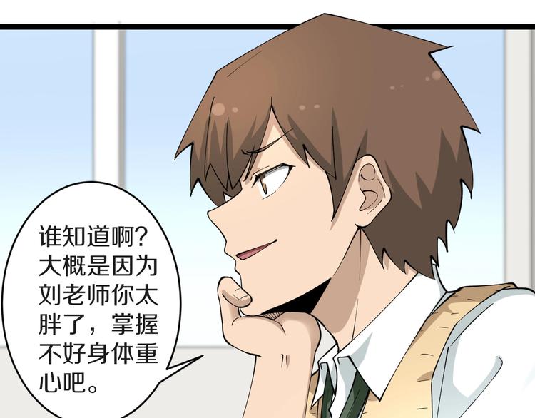 第116话 惊爆眼球76