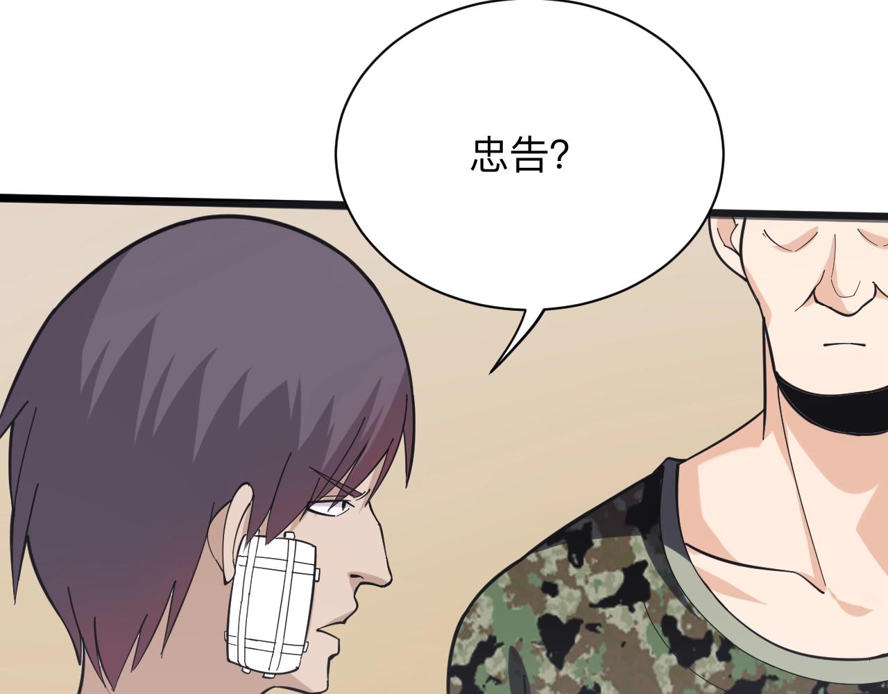 第257话 练武之人39