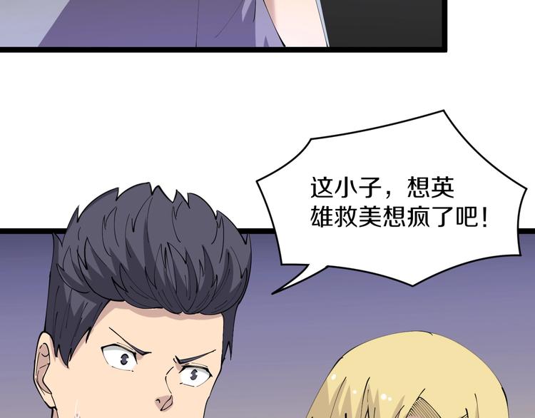 第61话 无名小卒宁小凡！38