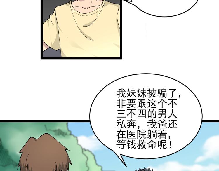 第102话 姐姐帮忙来了！7