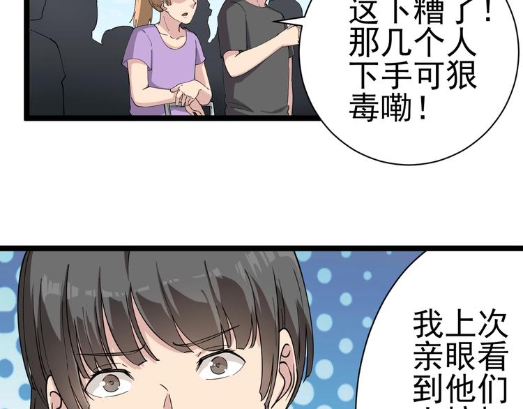 第27话 小老弟你咋回事？73