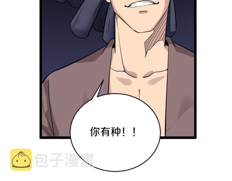 第141话 宁先生的愤怒105