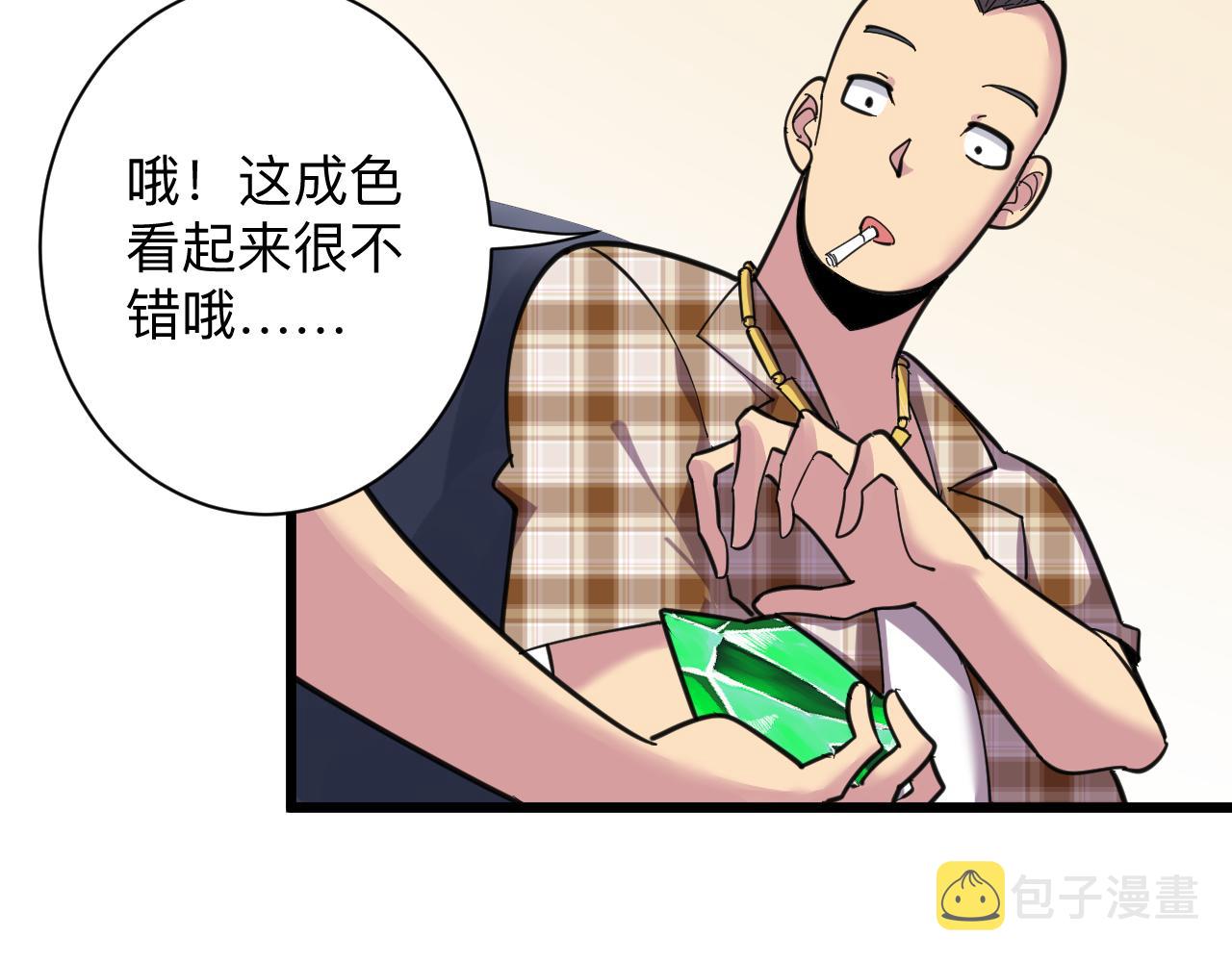 第293话 灵玉养人19