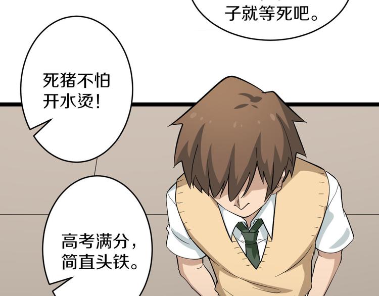 第143话 满分74