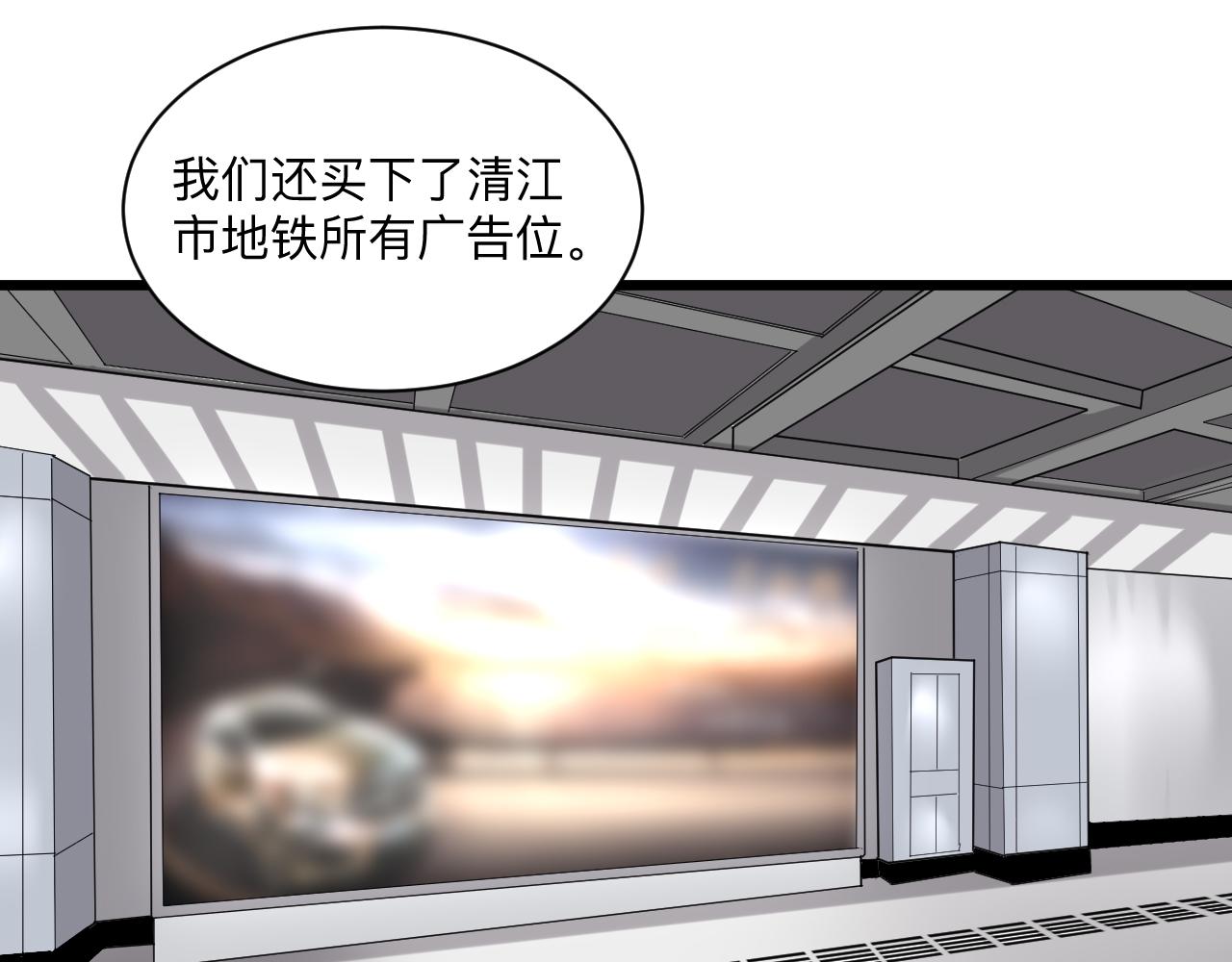 第258话 大力宣传54