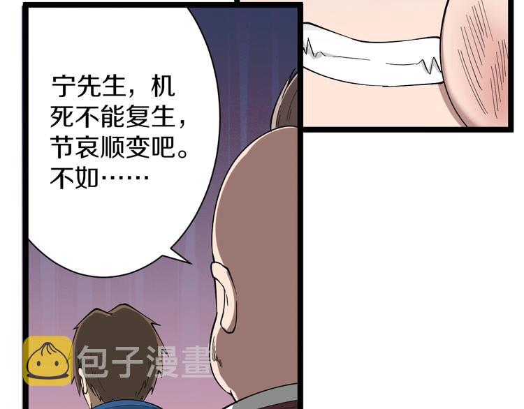 第33话 我只要一万台！18