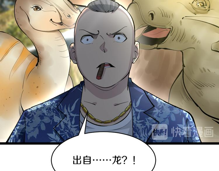 第165话 龙阳酒95