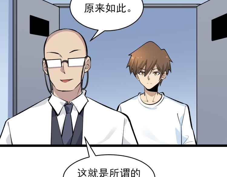 第164话 天下奇才74