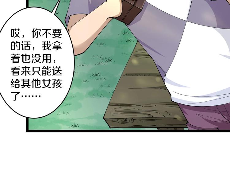 第53话 满园桃色关不住46