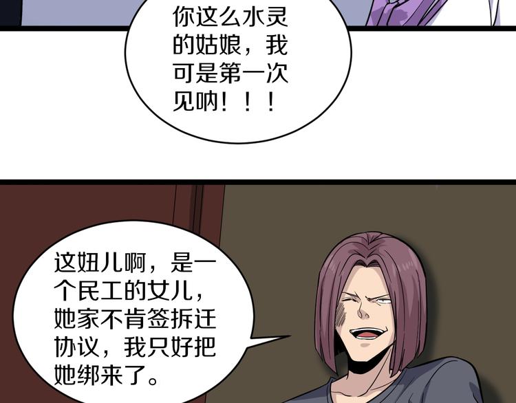 第140话 吕老板27