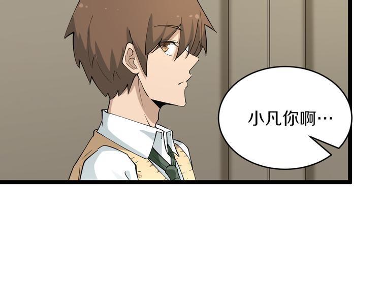 第117话 老弟借个笔13