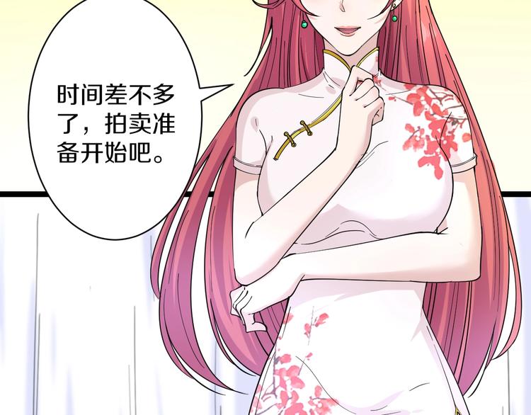 第37话 护美心切79