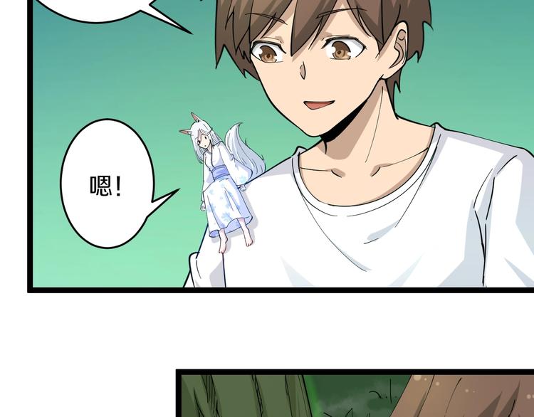 第53话 满园桃色关不住80