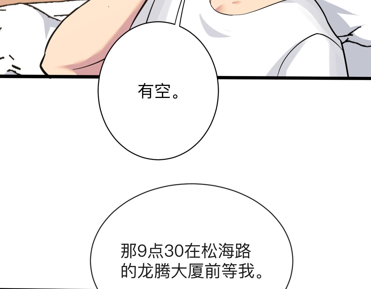 第270话 老毛病了85