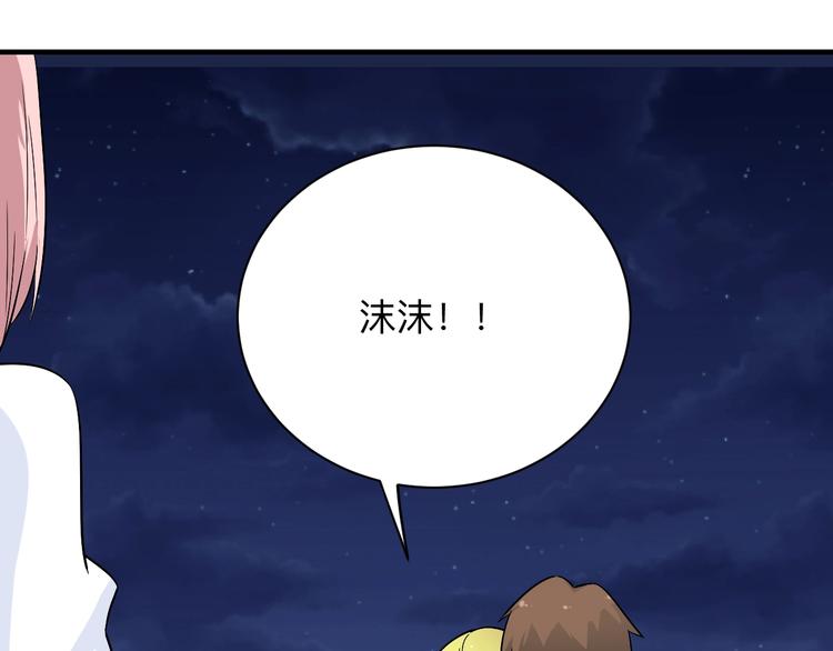 第196话 狩猎开始！97