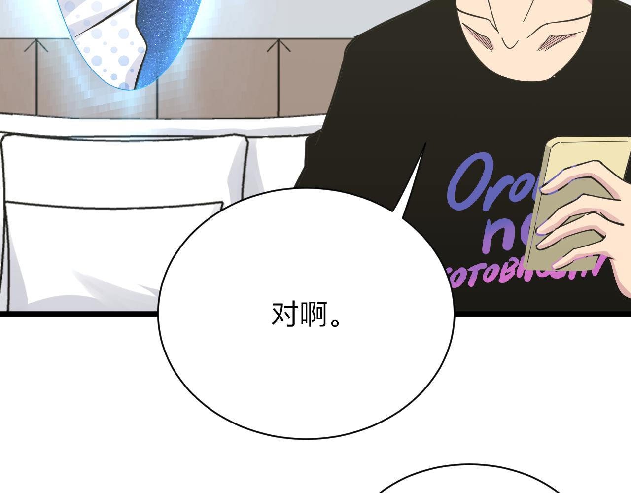 第277话 你捏捏28