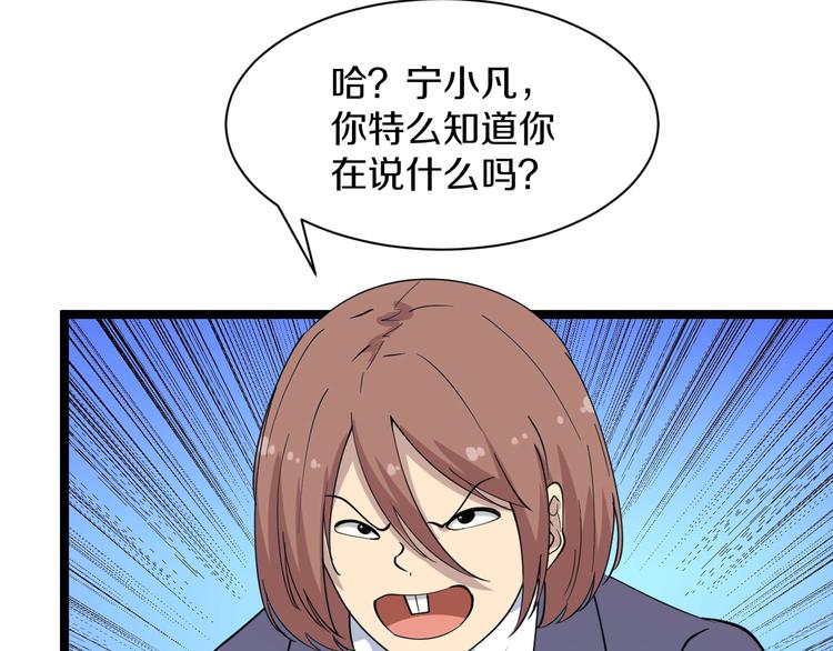 第40话 楚老，信我！63