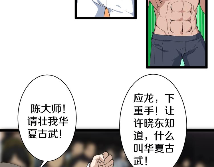 第18话 高手较量！27