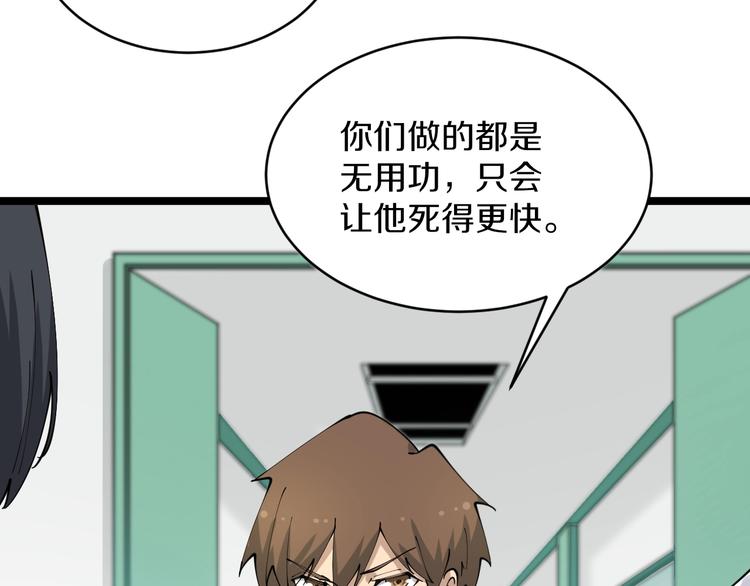 第85话 有眼不识泰山25