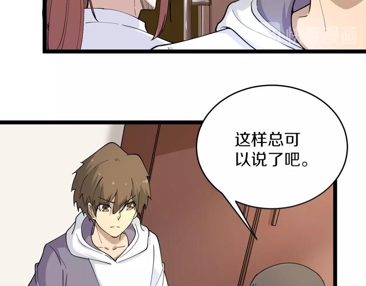 第55话 超出认知？13