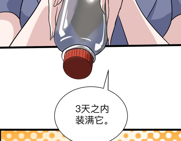 第184话 帮奴家个忙144
