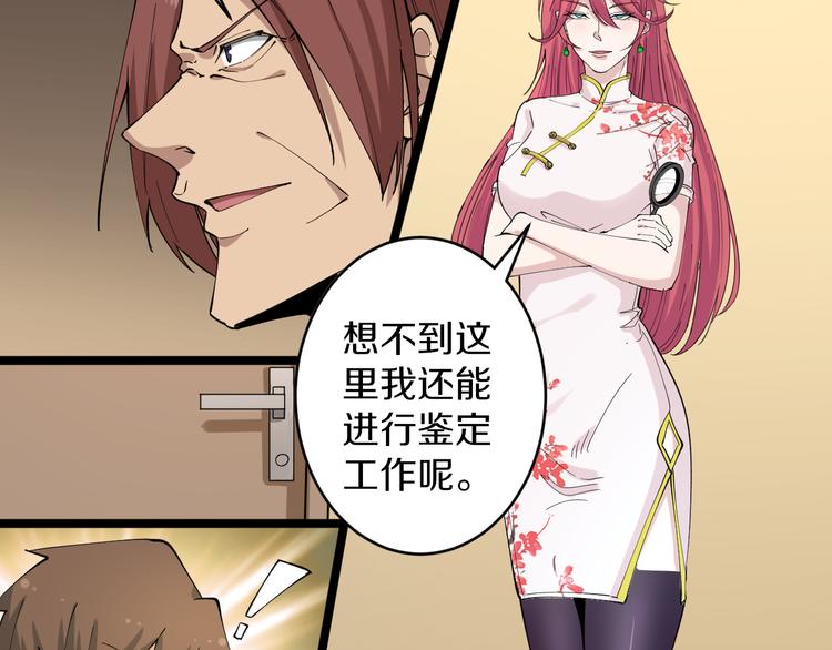 第128话 红蝶小姐24