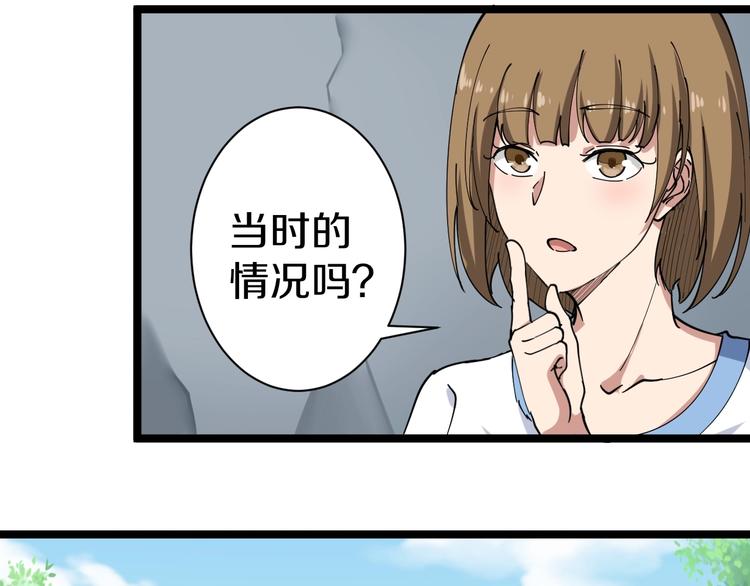 第14话 仇家线索！36