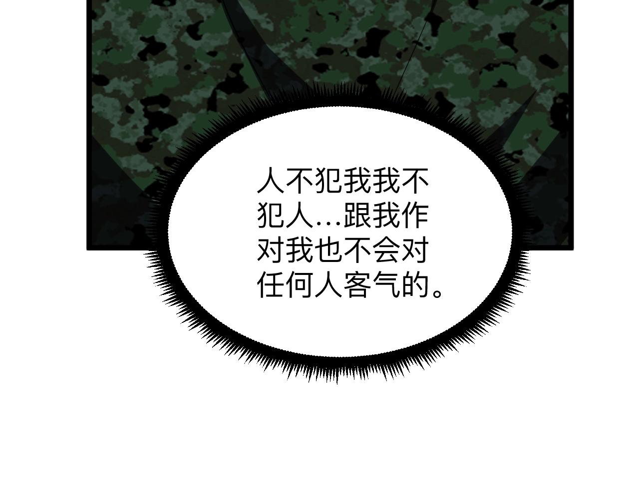第257话 练武之人13